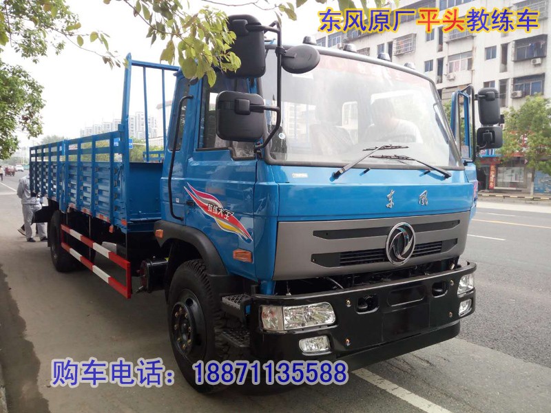 東風(fēng)平頭教練車0.jpg