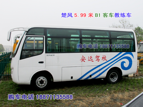 楚風(fēng)5.99米客車教練車2.jpg