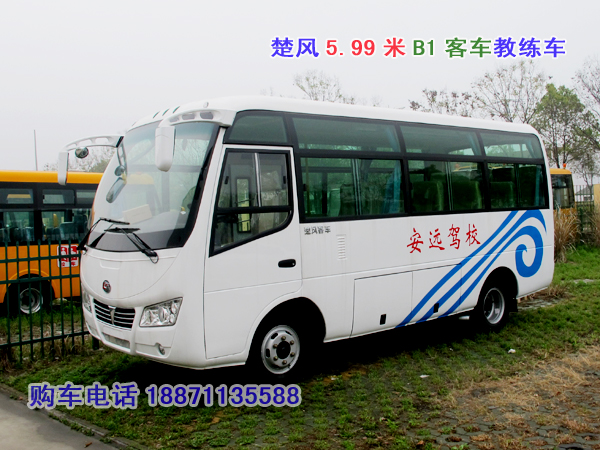 楚風(fēng)5.99米客車教練車1.jpg